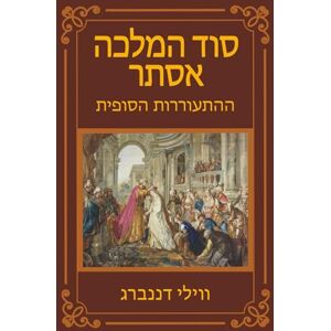 Danenberg, Willy סוד המלכה אסתר: ההתעוררות הסופית (Queen Esther's Secret The Final Awakening) Danenberg, Willy סוד המלכה אסתר: ההתעוררות הסופית (Queen Esther's Secret The Final Awakening)