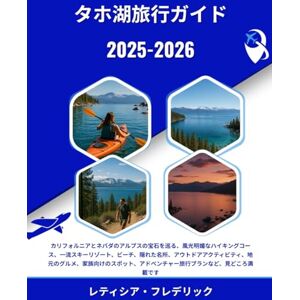 レティシア・フレデリック タホ湖旅行ガイド 2025-2026: カリフォルニアとネバダのアルプスの宝石を巡る、風光明媚なハイキングコース、一流スキーリゾート、ビーチ、隠れた名所、アウトドアアクティビティ、地元のグルメ、家族向けのスポット、アドベンチャー旅行プランなど、見どころ満載です レティシア・フレデリック タホ湖旅行ガイド 2025-2026: カリフォルニアとネバダのアルプスの宝石を巡る、風光明媚なハイキングコース、一流スキーリゾート、ビーチ、隠れた名所、アウトドアアクティビティ、地元のグルメ、家族向けのスポット、アドベンチャー旅行プランなど、見どころ満載です