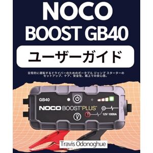 Travis Odonoghue Noco Boost GB40 ユーザーガイド: 日常的に運転するドライバーのためのポータブル ジャンプ スターターのセットアップ、ケア、安全性、路上での安心感。 Travis Odonoghue Noco Boost GB40 ユーザーガイド: 日常的に運転するドライバーのためのポータブル ジャンプ スターターのセットアップ、ケア、安全性、路上での安心感。