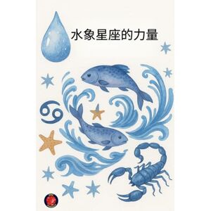 Rubi, Alina 水象星座的力量 Rubi, Alina 水象星座的力量