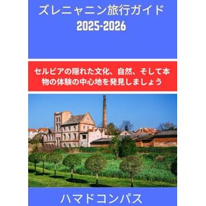 ハマドコンパス ズレニャニン旅行ガイド 2025-2026: ルビアの隠れた文化、自然、そして本物の体験の中心地を発見しましょう ハマドコンパス ズレニャニン旅行ガイド 2025-2026: ルビアの隠れた文化、自然、そして本物の体験の中心地を発見しましょう