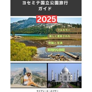 RYAN MAYER ヨセミテ国立公園旅行ガイド: 「ヨセミテの象徴的な景観、隠れたトレイル、アウトドア・エスケープ、宿泊施設、季節ごとのアドベンチャー、そして一年中楽しめるアクティビティを詳細かつステップバイステップで解説するガイド」 RYAN MAYER ヨセミテ国立公園旅行ガイド: 「ヨセミテの象徴的な景観、隠れたトレイル、アウトドア・エスケープ、宿泊施設、季節ごとのアドベンチャー、そして一年中楽しめるアクティビティを詳細かつステップバイステップで解説するガイド」