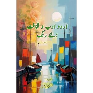 Urdu Adab o Saqafat naye rang Part-1: (Urdu Literature and Culture: new Colors, Essays) Urdu Adab o Saqafat naye rang Part-1: (Urdu Literature and Culture: new Colors, Essays)