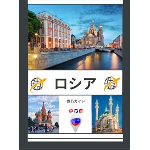 ニコレット・オースティン ロシア旅行ガイド 2026: ロシアの魅力を解き明かす:訪れるべき最高の場所、行くの に最適な時期、ホテル、ビザ要件、交通のヒントなど ニコレット・オースティン ロシア旅行ガイド 2026: ロシアの魅力を解き明かす:訪れるべき最高の場所、行くの に最適な時期、ホテル、ビザ要件、交通のヒントなど