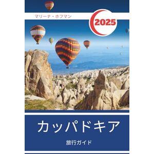 マリーナ・ホフマン カッパドキア旅行ガイド 2025: 古代の谷、石のささやき、そしてトルコの日の出の魔法を解き明かす マリーナ・ホフマン カッパドキア旅行ガイド 2025: 古代の谷、石のささやき、そしてトルコの日の出の魔法を解き明かす