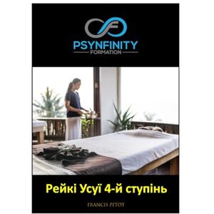 PETOT, M Francis Рейкі Усуї: 4-й ступінь (Psynfinity Formation) PETOT, M Francis Рейкі Усуї: 4-й ступінь (Psynfinity Formation)