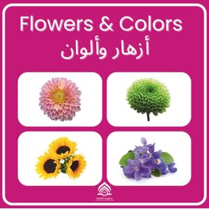 Publishing, Alhuda Cultural Flowers and Colors: A Bilingual Arabic–English Picture Book of Flowers and Colors for Kids – A Perfect Gift for Toddlers and Preschoolers Publishing, Alhuda Cultural Flowers and Colors: A Bilingual Arabic–English Picture Book of Flowers and Colors for Kids – A Perfect Gift for Toddlers and Preschoolers