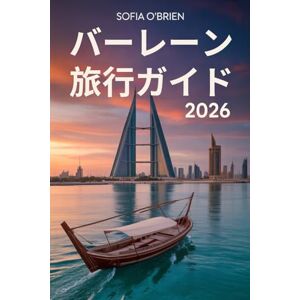 Sofia O'Brien バーレーン 旅行ガイド 2026: アラビア湾の真珠を発見 ― 文化、遺産、現代の驚異 Sofia O'Brien バーレーン 旅行ガイド 2026: アラビア湾の真珠を発見 ― 文化、遺産、現代の驚異