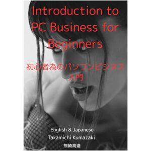 熊崎高道 Introduction to PC Business for Beginners 熊崎高道 Introduction to PC Business for Beginners