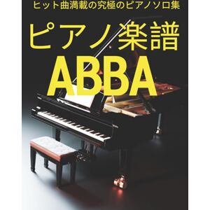 Mikako Sato ピアノ楽譜 ABBA: ヒット曲満載の究極のピアノソロ集 Mikako Sato ピアノ楽譜 ABBA: ヒット曲満載の究極のピアノソロ集