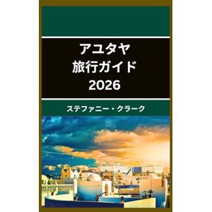 Stephanie Clark アユタヤ 旅行ガイド 2026: アユタヤの美しさと文化を発見する Stephanie Clark アユタヤ 旅行ガイド 2026: アユタヤの美しさと文化を発見する