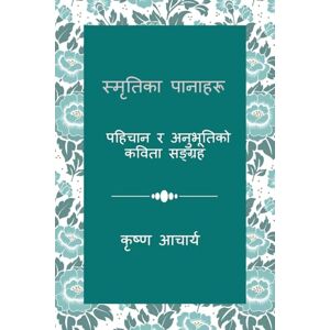 कृष्ण आचार्य स्मृतिका पानाहरू: पहिचान र अनुभूतिको कविता सङ्ग्रह कृष्ण आचार्य स्मृतिका पानाहरू: पहिचान र अनुभूतिको कविता सङ्ग्रह