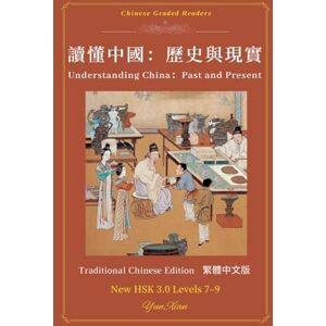 Xian, Yun Understanding China: Past and Present 讀懂中國:歷史與現實 Xian, Yun Understanding China: Past and Present 讀懂中國:歷史與現實