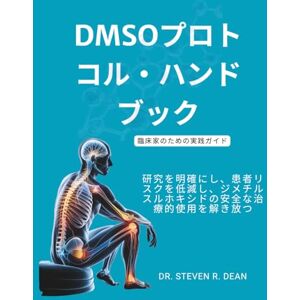 Dr. Steven R. Dean DMSOプロトコル・ハンドブック ― 臨床家のための実践ガイド: 研究を明確にし、患者リスクを低減し、ジメチルスルホキシドの安全な治療的使用を解き放つ Dr. Steven R. Dean DMSOプロトコル・ハンドブック ― 臨床家のための実践ガイド: 研究を明確にし、患者リスクを低減し、ジメチルスルホキシドの安全な治療的使用を解き放つ