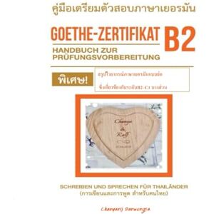 Danwongsa, Chanyanij หนังสือ คู่มือเตรียมตัวสอบ B2 เกอเธ่ Goethe- Zertifikat B2 (Erwachsene) Handbuch zur Prüfungsvorbereitung (Deutsch -Thai) ฉบับภาษาเยอรมัน และภาษาไทย ... สรุปไวยากรณ์ภาษาเยอรมันแบบย่อ ระดับ B2–C1 Danwongsa, Chanyanij หนังสือ คู่มือเตรียมตัวสอบ B2 เกอเธ่ Goethe- Zertifikat B2 (Erwachsene) Handbuch zur Prüfungsvorbereitung (Deutsch -Thai) ฉบับภาษาเยอรมัน และภาษาไทย ... สรุปไวยากรณ์ภาษาเยอรมันแบบย่อ ระดับ B2–C1