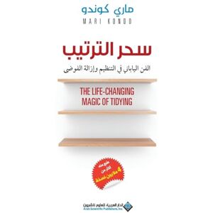 كوندو, ماري سحر الترتيب The Life Changing Magic Of Tidying كوندو, ماري سحر الترتيب The Life Changing Magic Of Tidying