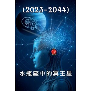 Rubi, Alina 水瓶座中的冥王星(2023-2044) Rubi, Alina 水瓶座中的冥王星(2023-2044)