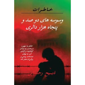 Rahmany, Zabi Temptations of Two Hundred and Fifty Thousand Dollars: Color Interior Edition Rahmany, Zabi Temptations of Two Hundred and Fifty Thousand Dollars: Color Interior Edition