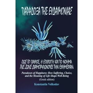 Volkodav, Konstantin Paradoxes of Happiness: How Suffering, Choice, and the Meaning of Life Shape Well-Being (Greek edition) Volkodav, Konstantin Paradoxes of Happiness: How Suffering, Choice, and the Meaning of Life Shape Well-Being (Greek edition)