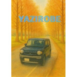 SORA YAZIROBE 軽自動車 取付&体感ハンドブック SORA YAZIROBE 軽自動車 取付&体感ハンドブック