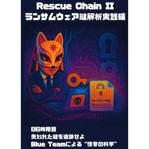 Wizard of Hiro Rescue Chain II──ランサムウェア鍵解析実践編: 86時限目:失われた鍵を追跡せよ──Blue Teamによる“復号の科学” () Wizard of Hiro Rescue Chain II──ランサムウェア鍵解析実践編: 86時限目:失われた鍵を追跡せよ──Blue Teamによる“復号の科学” ()