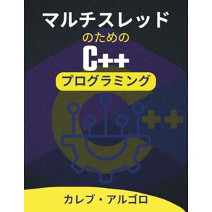 カレブ・アルゴロ マルチスレッドのためのC++プログラミング: 同時操作のための高度な概念と実用的なソリューション (究極のC++開発者シリーズ) カレブ・アルゴロ マルチスレッドのためのC++プログラミング: 同時操作のための高度な概念と実用的なソリューション (究極のC++開発者シリーズ)