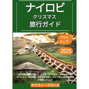 サフロン・ブライス ナイロビ クリスマス 旅行ガイド2025: ケニアの野生動物サファリ、ホリデーマーケット、お祭りのイルミネーション、地元料理、文化的なお祭り、そして忘れられない冒険を体験しましょう サフロン・ブライス ナイロビ クリスマス 旅行ガイド2025: ケニアの野生動物サファリ、ホリデーマーケット、お祭りのイルミネーション、地元料理、文化的なお祭り、そして忘れられない冒険を体験しましょう