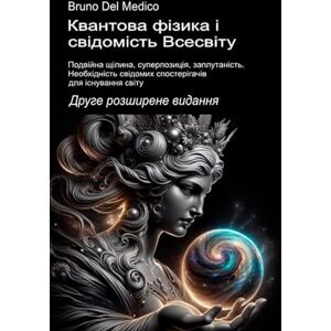 Del Medico, Bruno Квантова фізика і свідомість Всесвіту. Друге розширене видання.: Подвійна щілина, суперпозиція, заплутаність. Необхідність свідомих спостерігачів для ... Quantum Physics and Metaphysics. Publicatio) Del Medico, Bruno Квантова фізика і свідомість Всесвіту. Друге розширене видання.: Подвійна щілина, суперпозиція, заплутаність. Необхідність свідомих спостерігачів для ... Quantum Physics and Metaphysics. Publicatio)