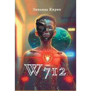 Kirko, Zinaida W712: научная фантастика для детей 6-15 лет о важнос Kirko, Zinaida W712: научная фантастика для детей 6-15 лет о важнос