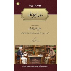 Manzoor-Ul-Hassan, Syed Ghina aur Mousiqi Manzoor-Ul-Hassan, Syed Ghina aur Mousiqi