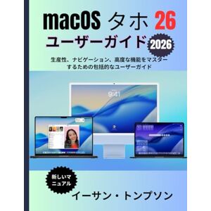イーサン・トンプソン macOS タホ 26 ユーザーガイド2026: 生産性、ナビゲーション、高度な機能をマスター するための包括的なユーザーガイド イーサン・トンプソン macOS タホ 26 ユーザーガイド2026: 生産性、ナビゲーション、高度な機能をマスター するための包括的なユーザーガイド