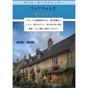 ネリス・ホークウィンター コッツウォルズ旅行ガイド 2025 2026: イギリスの田園地帯の村々、風光明媚なトレイル、地元のグルメ、居心地の良い宿泊施設、そして隠れた魅力へのガイド ネリス・ホークウィンター コッツウォルズ旅行ガイド 2025 2026: イギリスの田園地帯の村々、風光明媚なトレイル、地元のグルメ、居心地の良い宿泊施設、そして隠れた魅力へのガイド