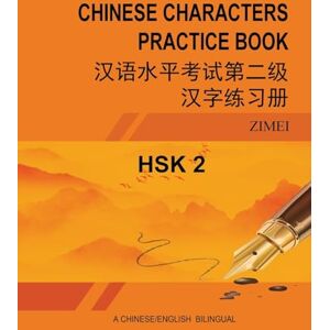 Gao, Zimei Hsk-2 Chinese Characters Practice Book: 汉语水平考试第二级汉字练习册 (Hsk 1-4 Chinese Characters Practice Bilingual Book 汉语水平考试&) Gao, Zimei Hsk-2 Chinese Characters Practice Book: 汉语水平考试第二级汉字练习册 (Hsk 1-4 Chinese Characters Practice Bilingual Book 汉语水平考试&)
