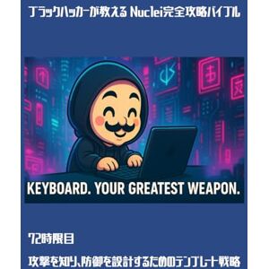 Wizard of Hiro ブラックハッカーが教える Nuclei完全攻略バイブル: 72時限目:攻撃を知り、防御を設計するためのテンプレート戦略 () Wizard of Hiro ブラックハッカーが教える Nuclei完全攻略バイブル: 72時限目:攻撃を知り、防御を設計するためのテンプレート戦略 ()