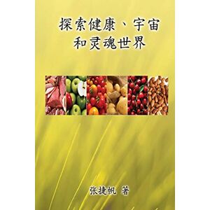 Chit-Fan Cheung 探索健康、宇宙和灵魂世界(简体中文版) Chit-Fan Cheung 探索健康、宇宙和灵魂世界(简体中文版)