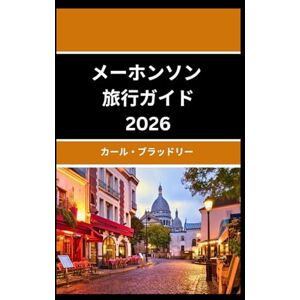 Carl Bradley メーホンソン 旅行ガイド 2026: メーホンソンの美しさと文化を発見する Carl Bradley メーホンソン 旅行ガイド 2026: メーホンソンの美しさと文化を発見する