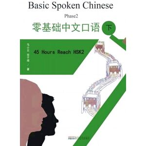 ma, yun xiao Learning Mandarin Chinese Characters: Learn Chinese CharactersQuickly and Easily Volume 2 (With Video Instruction, Easily AchieveHSK Level 1-2) (Learn Chinese, Mandarin and reach HSK2 level easily.) ma, yun xiao Learning Mandarin Chinese Characters: Learn Chinese CharactersQuickly and Easily Volume 2 (With Video Instruction, Easily AchieveHSK Level 1-2) (Learn Chinese, Mandarin and reach HSK2 level easily.)
