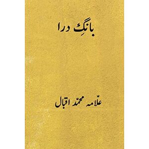 Iqbal, Muhammad Bang-e-Dara ( Urdu Edition ) Iqbal, Muhammad Bang-e-Dara ( Urdu Edition )