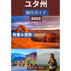 Gilbert Wright ユタ州旅行ガイド: ビーハイブ州の息を呑むような国立公園、壮大な景色のドライブ、アウトドア アドベンチャー、隠れた名所を紹介する究極のハンドブック Gilbert Wright ユタ州旅行ガイド: ビーハイブ州の息を呑むような国立公園、壮大な景色のドライブ、アウトドア アドベンチャー、隠れた名所を紹介する究極のハンドブック
