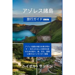 ヘイゼル・サットン アゾレス諸島旅行ガイド 2026: アゾレス諸島の魅力を解き明かす ― 忘れられない大西洋の旅のための島々、食、文化、冒険に関するインサイダー情報 ヘイゼル・サットン アゾレス諸島旅行ガイド 2026: アゾレス諸島の魅力を解き明かす ― 忘れられない大西洋の旅のための島々、食、文化、冒険に関するインサイダー情報