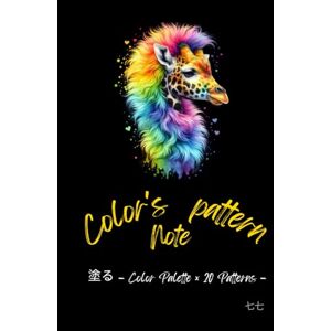 七七 color's pattern note 塗る-color palette × 20patterns-: Color Palette × 塗り絵20パターン 七七 color's pattern note 塗る-color palette × 20patterns-: Color Palette × 塗り絵20パターン