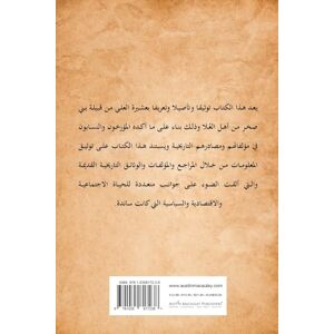 Abdulwahid, Mohammad Mousa Al Bakr Bani Sakhar Tribe عشيرة العلي من آل بكر من بني صخر: Al-Ali clan عشيرة العلي Abdulwahid, Mohammad Mousa Al Bakr Bani Sakhar Tribe عشيرة العلي من آل بكر من بني صخر: Al-Ali clan عشيرة العلي