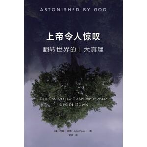Piper, John 上帝令人惊叹: 翻转世界的十大真理(简体中文版)Astonished by God: Ten Truths to Turn the World Upside Down (Simplified Chinese Edition) Piper, John 上帝令人惊叹: 翻转世界的十大真理(简体中文版)Astonished by God: Ten Truths to Turn the World Upside Down (Simplified Chinese Edition)
