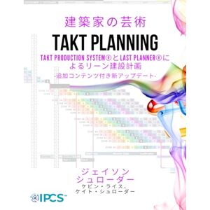 Schroeder Takt Planning: TAKT PRODUCTION SYSTEM®とLAST PLANNER®によるリーン建設計画 (The Art of the Builder) Schroeder Takt Planning: TAKT PRODUCTION SYSTEM®とLAST PLANNER®によるリーン建設計画 (The Art of the Builder)