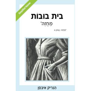 Ibsen, Henrik בית בובות: A Doll's House (Simplified Hebrew) Ibsen, Henrik בית בובות: A Doll's House (Simplified Hebrew)