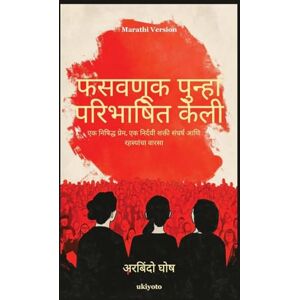 Aurobindo Ghosh Deception Redefined Marathi Version (Edition1) Aurobindo Ghosh Deception Redefined Marathi Version (Edition1)