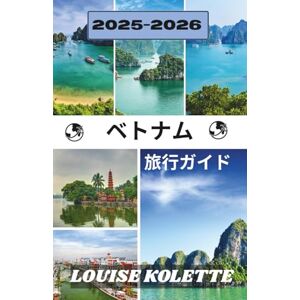LOUISE KOLETTE ベトナム 旅行ガイド 2025-2026 LOUISE KOLETTE ベトナム 旅行ガイド 2025-2026