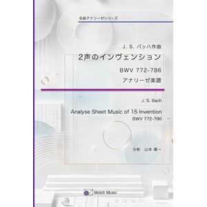 山本雅一 アナリーゼ楽譜:J.S.バッハ インヴェンション: 詳細な楽曲分析による書き込み楽譜 山本雅一 アナリーゼ楽譜:J.S.バッハ インヴェンション: 詳細な楽曲分析による書き込み楽譜