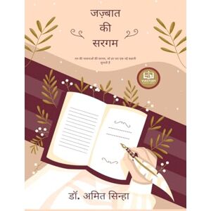डॉ. अमित सिन्हा जज़्बात की सरगम: मन की भावनाओं की सरगम, जो हर पल एक नई कहानी सुनाती है डॉ. अमित सिन्हा जज़्बात की सरगम: मन की भावनाओं की सरगम, जो हर पल एक नई कहानी सुनाती है