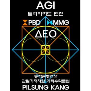 KANG, PILSUNG Korean version AGI TRIAD ENGINE : DEO PBD MMG KANG, PILSUNG Korean version AGI TRIAD ENGINE : DEO PBD MMG